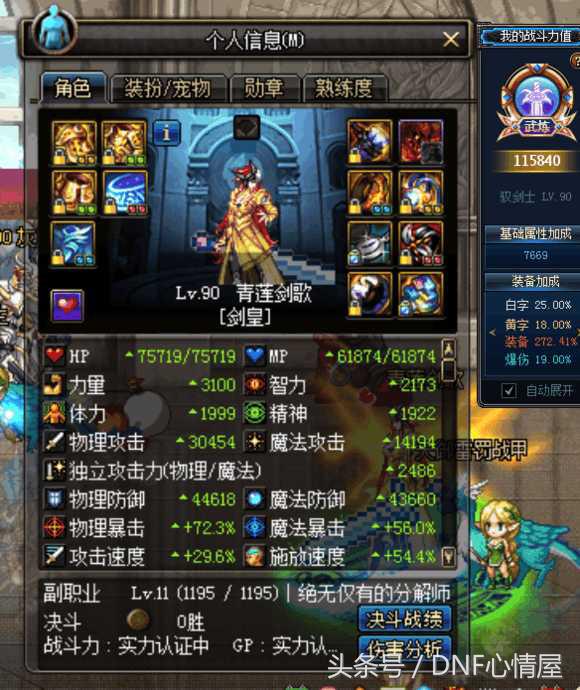 dnf跨八第一征战,dnf跨8第一公会