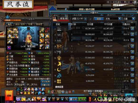 dnf跨八第一征战,dnf跨8第一公会