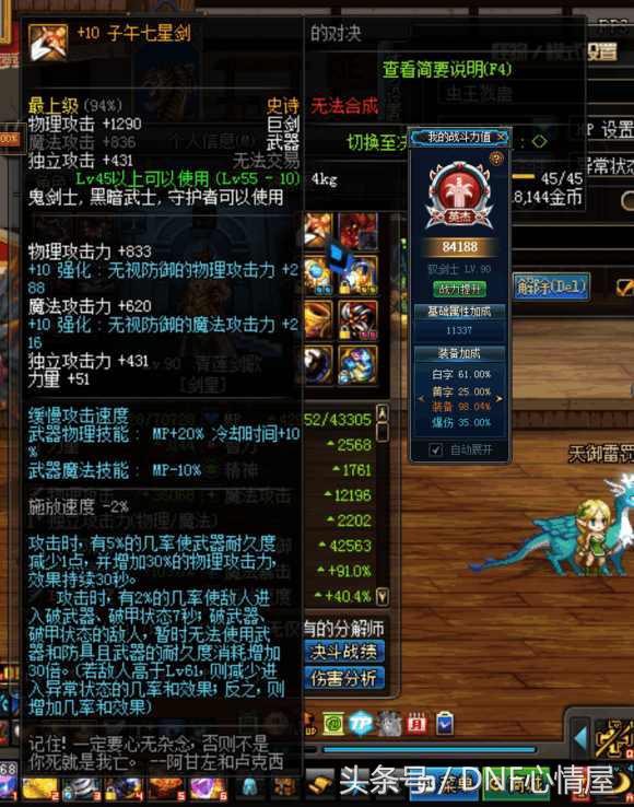 dnf跨八第一征战,dnf跨8第一公会