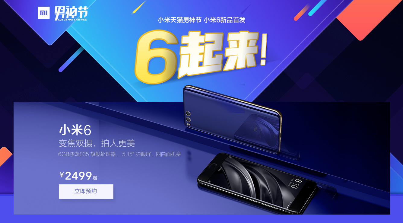 小米6怎么隐藏应用,小米6如何隐藏应用