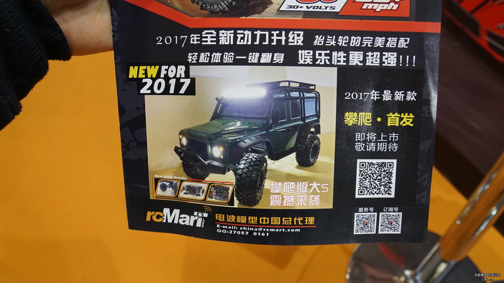 「5iMX」2017第十八届北京模型展整合报道