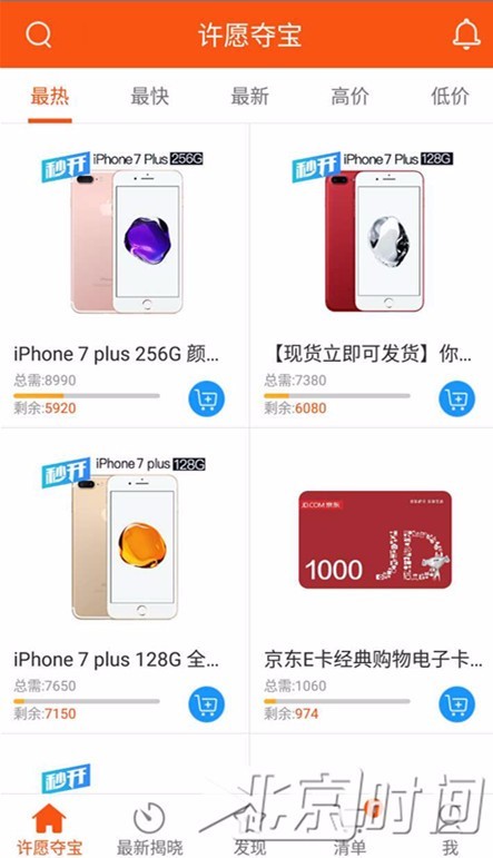 许愿夺宝61片多少金币,许愿夺宝1200保底