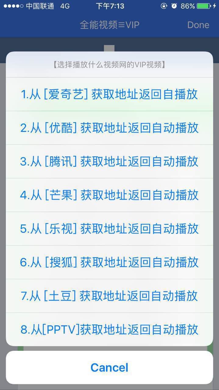 一分钟学会怎么用iphone看免费vip视频
