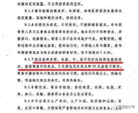 15元盒饭被雪藏，保质期长达90天，还能好好吃高铁盒饭吗？