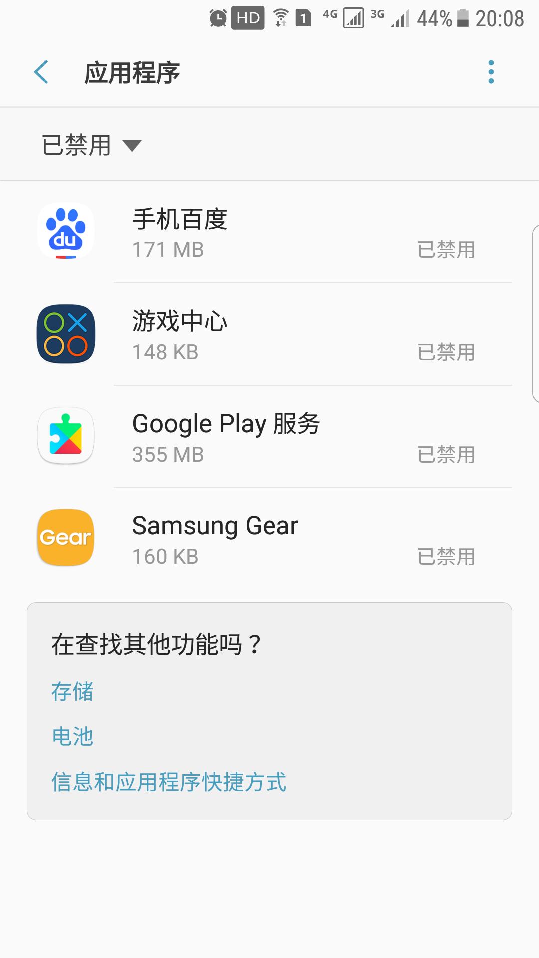 三星s7edge如何解锁,三星s7edge怎么重新启动