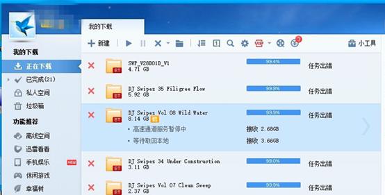 迅雷下载到99.9%就不动了什么情况,迅雷卡在百分之98不动了
