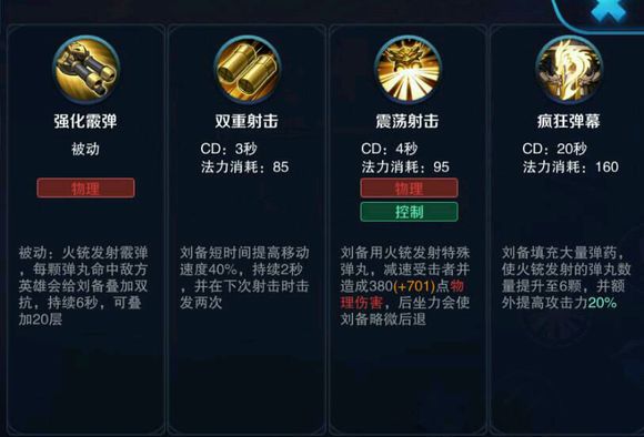 王者s7打野,刘备巅峰赛1300打野思路教学