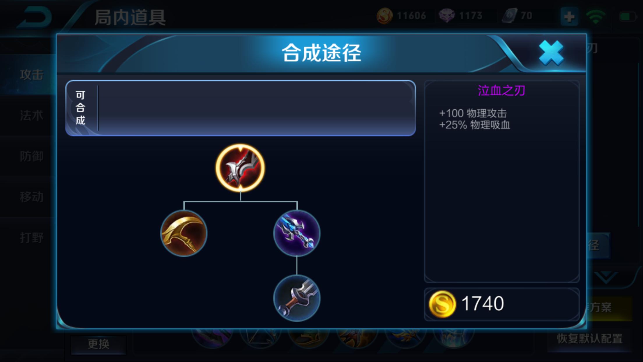 王者荣耀兰陵王如何快速出装最强,兰陵王最强出装秒刺客秒法师