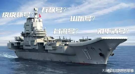 中国国产航母皮皮虾号,皮皮虾号航母是什么梗