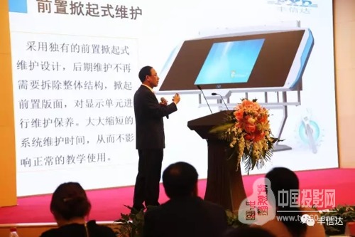 丰信达智慧黑板安装,丰信达智慧黑板价格