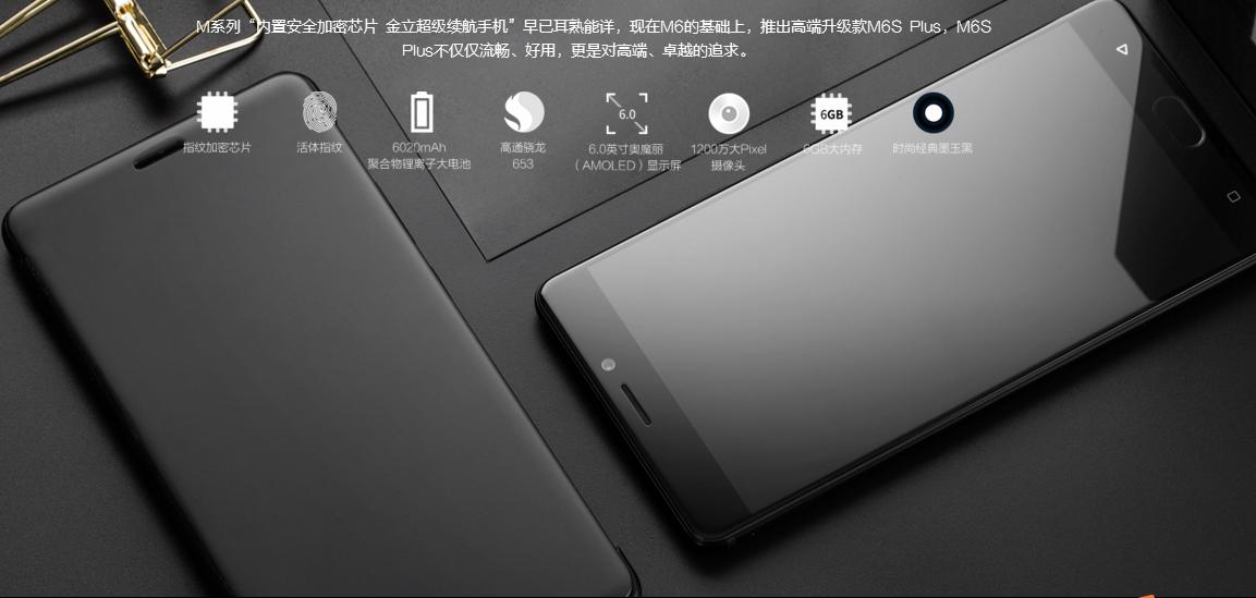 金立m6splus用户评价,金立超级续航安全手机