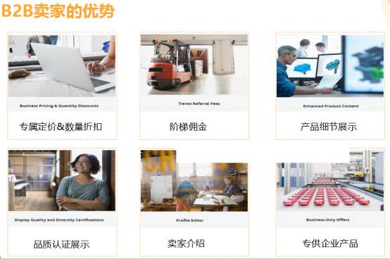 掘金Amazon新蓝海：B2C的世界很大，B2B的世界更大？