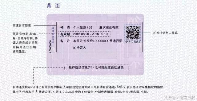 5月2日起渭南人办理《台湾通行证》涨价了