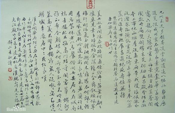 世界第一位书法女博士，书法水平到底怎么样？