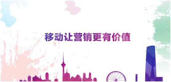“摩邑城”打造移动广告投放、优化服务平台，获数亿C轮投资