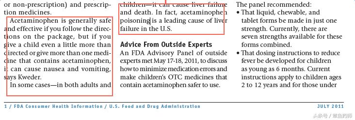 泰诺退烧药对小孩子安全吗,泰诺林退烧药有效果吗