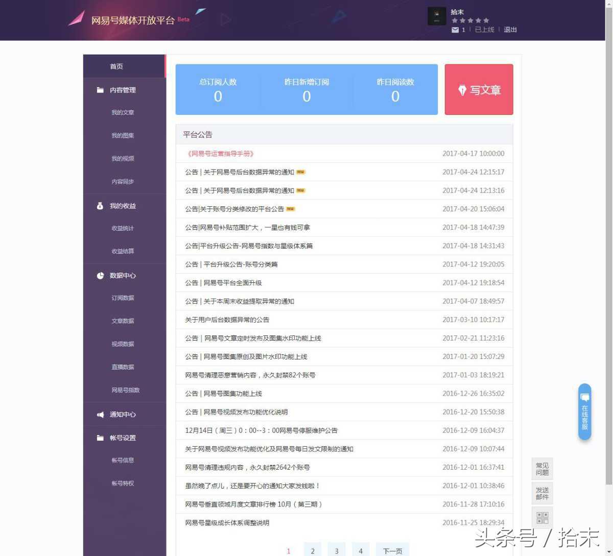 自媒体上有哪些靠谱的赚钱方式,自媒体能挣钱的有哪些平台可靠呢