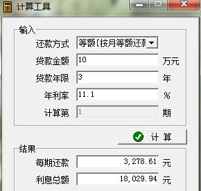 银行信用贷利息低至2厘可信吗,银行各种信用贷款的实际利率