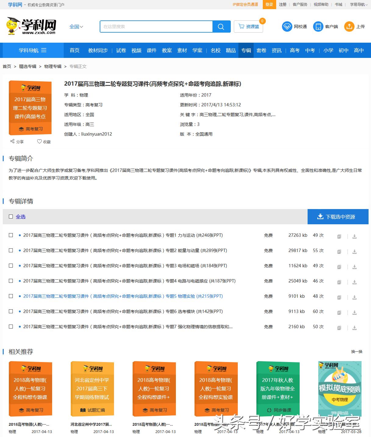 物理电压电流电阻知识点,高考物理交流电知识点