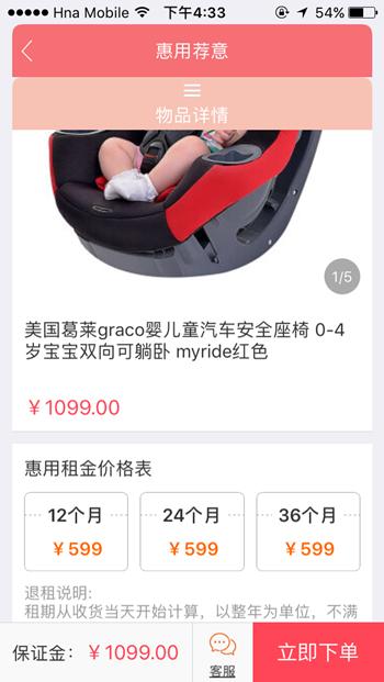 投稿｜关于我买葛莱myride安全座椅的几点建议