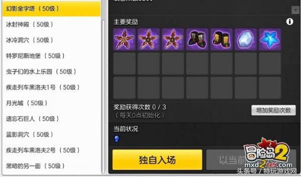 冒险岛2福利怎么领,冒险岛2返利