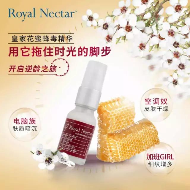 蜂毒成分的护肤品,凯特王妃用蜂毒面膜多久