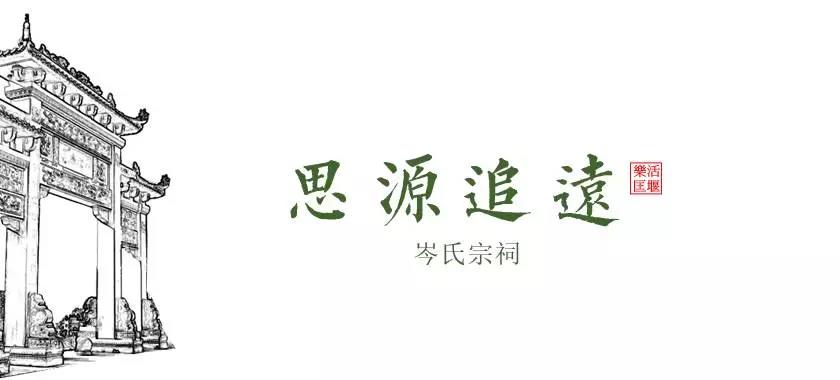 匡堰罗家祠堂,匡堰岑氏祠堂