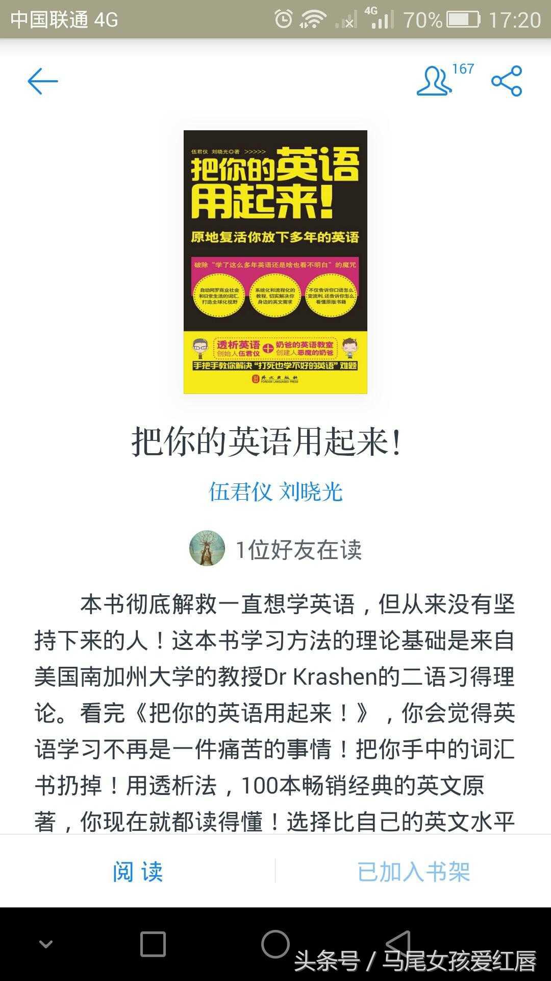 有哪些比较好用的干货app,适合初中生提高口语的英语app