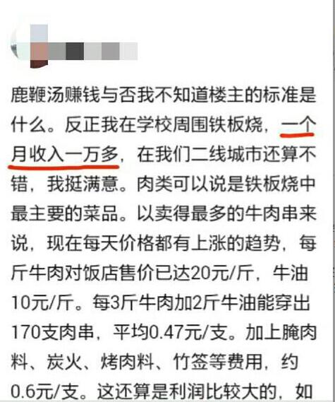 路边摊最挣钱最好做的是啥,在路边摊大姐月收入
