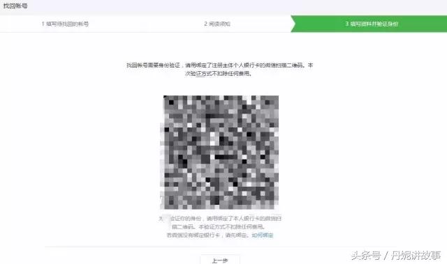 微信号解绑了微信密码也忘记了,微信号解绑手机号忘记密码怎么办