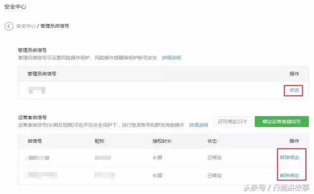 微信号解绑了微信密码也忘记了,微信号解绑手机号忘记密码怎么办