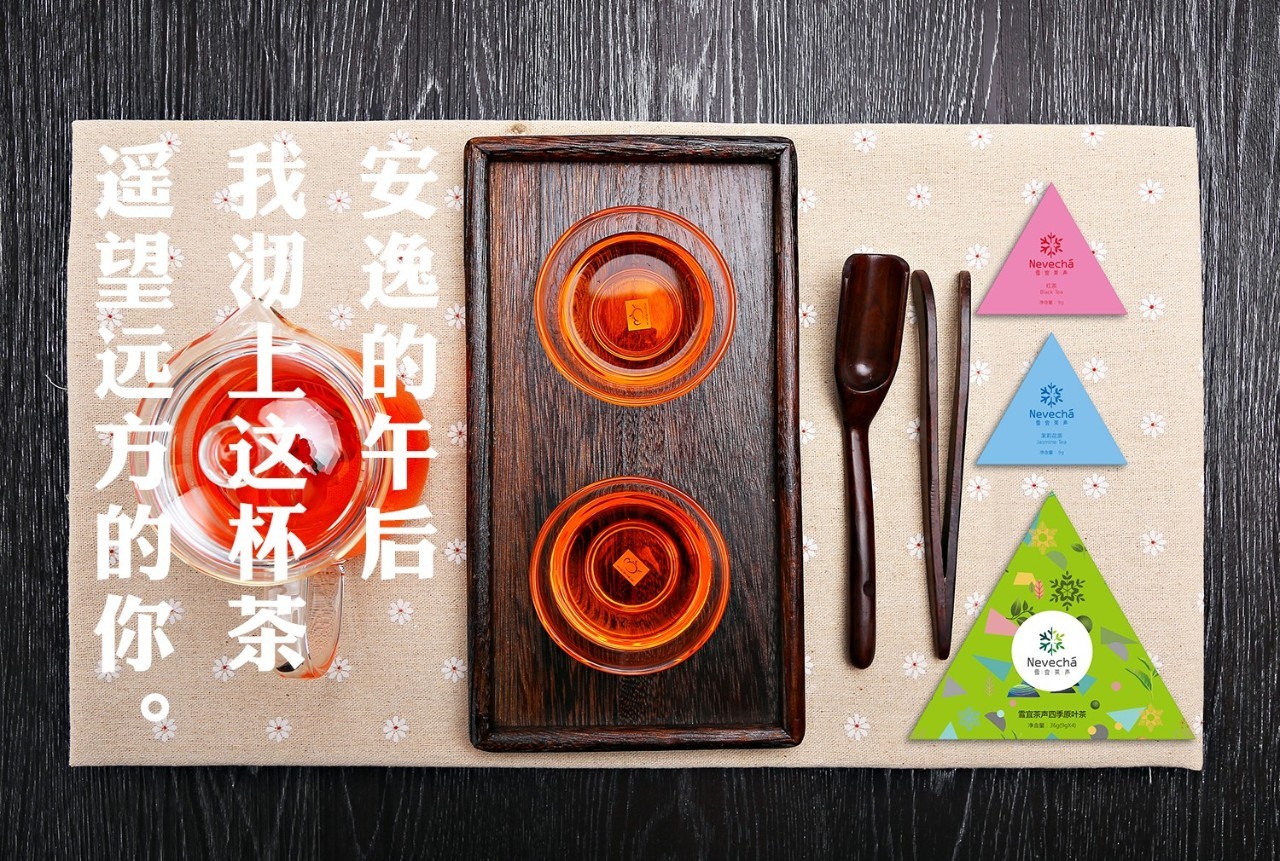 西林原创丨中茶·雪宜茶声品牌包装全案设计