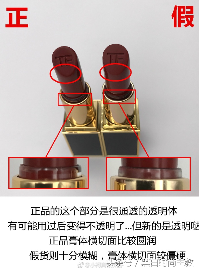 菇凉们长点心，你买的口红可能是假的！