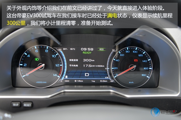 吉利帝豪ev300跑了40万公里,吉利帝豪ev300纯电动轿车怎么开
