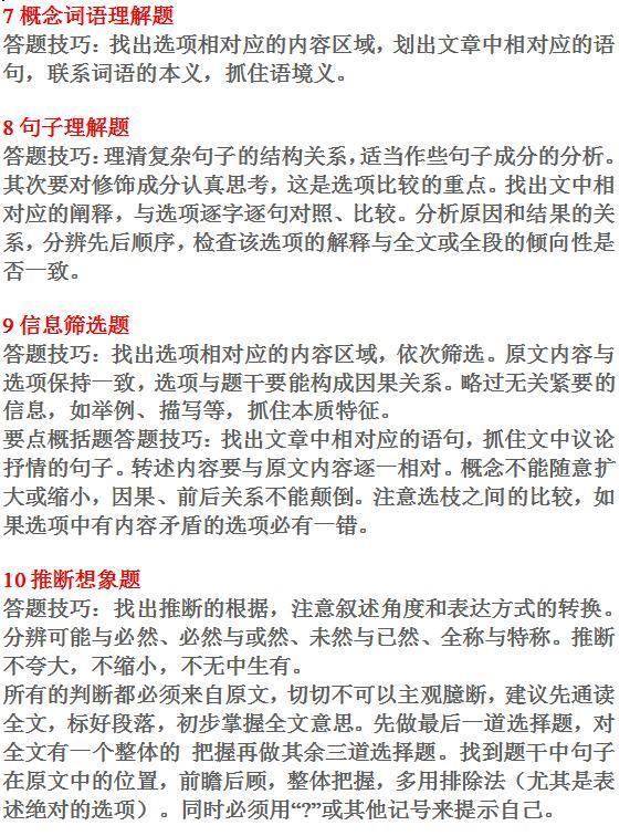 语文110分的答题技巧,语文考130分试卷