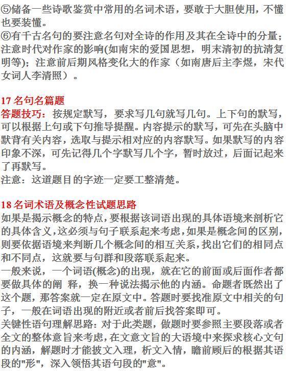 语文110分的答题技巧,语文考130分试卷