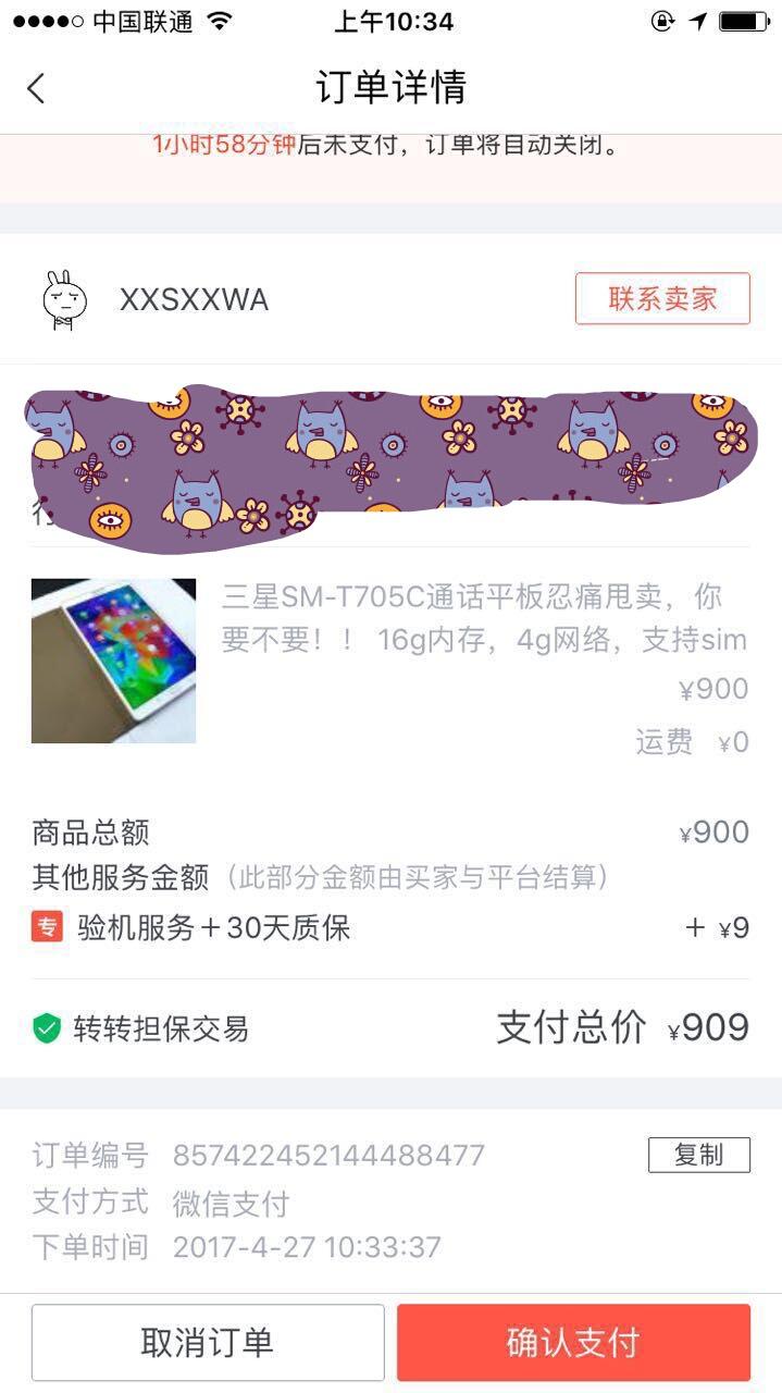 900元三星平板,900元的三星平板