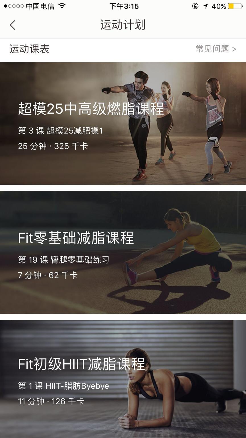 减肥神器软件,减肥的好软件