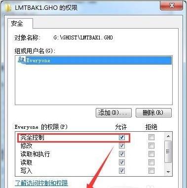 win7如何跳过管理员权限安装软件,win7系统管理员禁用配置