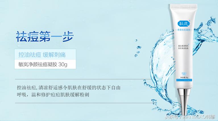 最良心最真实的祛痘产品,战痘人用的护肤品