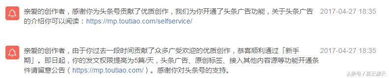 头条号新手期是什么时候开始计算,头条号怎么才能度过新手期