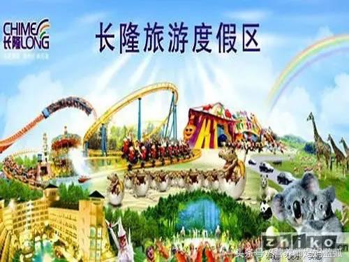 5.1带孩子去长隆推荐,带娃广东长隆欢乐世界游玩攻略