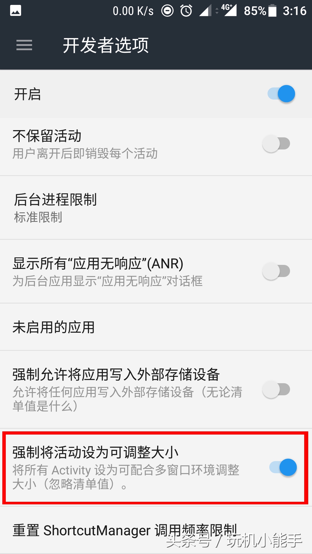 安卓7该应用不支持分屏怎么解决,安卓分屏弄不回去怎么办