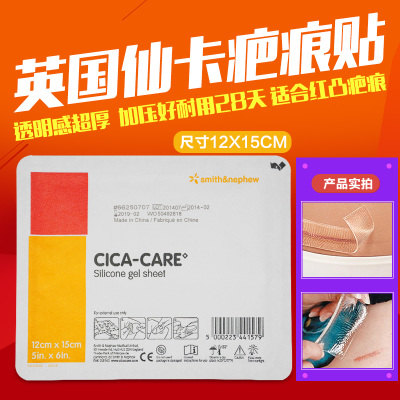 芭克和倍舒痕哪种效果好,疤克和倍舒痕哪个祛疤效果好