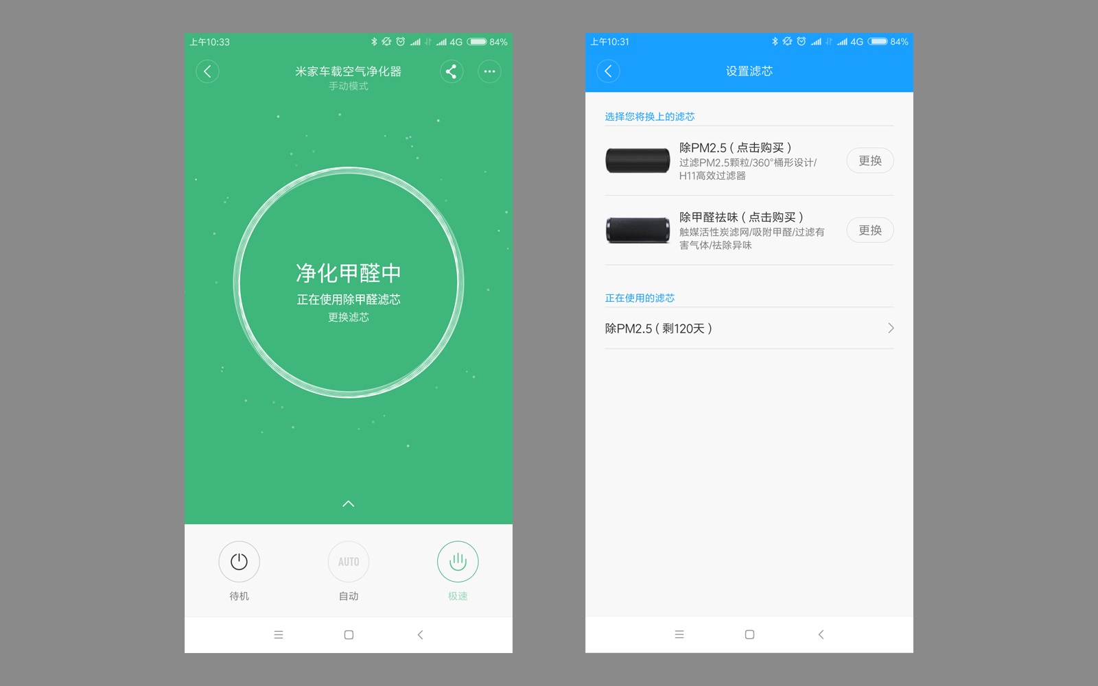 米家空气净化器除味效果,米家空气净化器max有碳味