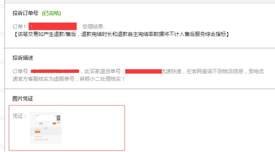 淘宝买家产生纠纷怎么处理,淘宝纠纷商家应该上传什么证据