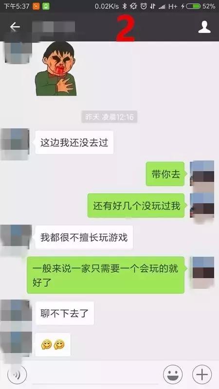 聊天记录教你如何与男生聊天,吸引人注意的聊天记录