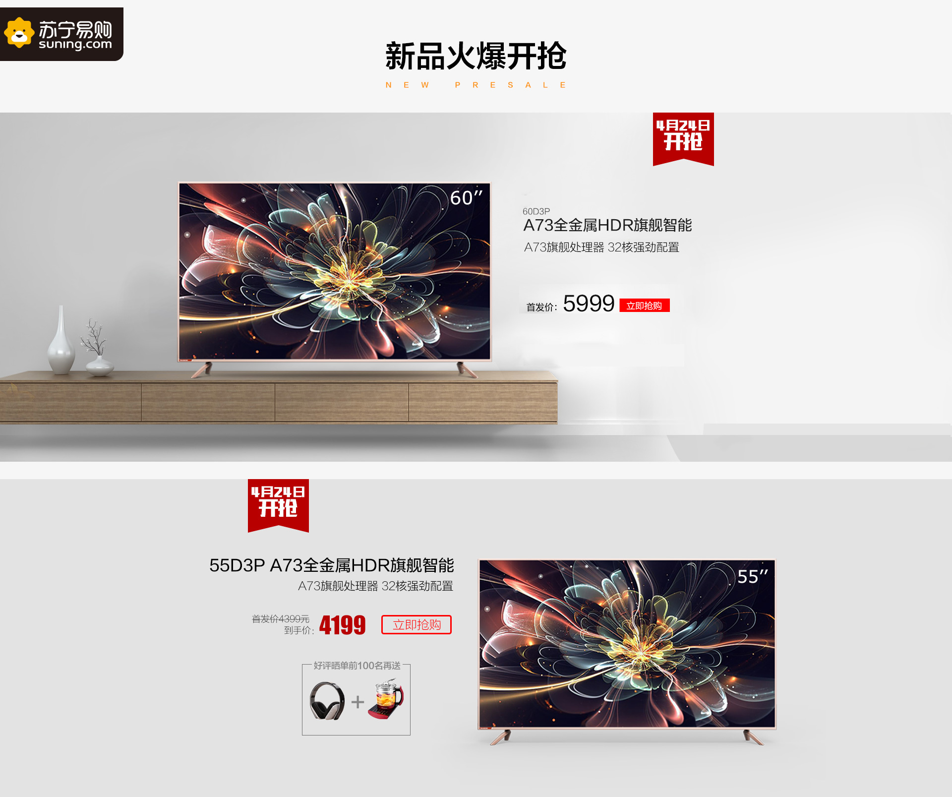 长虹60d3p怎么看直播,长虹60d3p与长虹60d6p