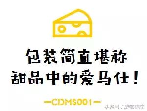 1月仅售7天的芝士条,身家过亿照样排队!谁给你的自信?