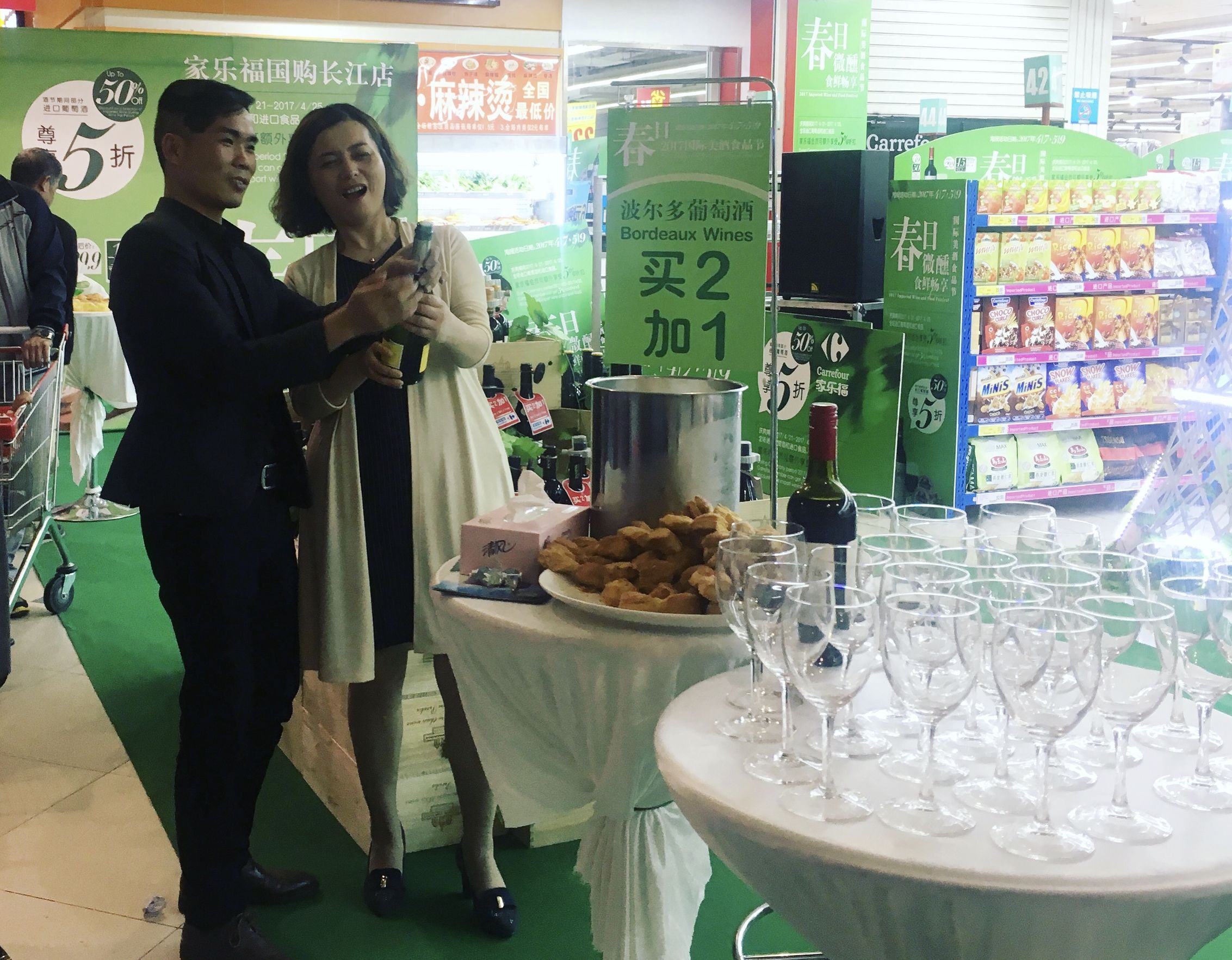 瀹朵箰绂忚繘鍙g孩閰掕妭,2017瀹朵箰绂忕孩閰掕妭